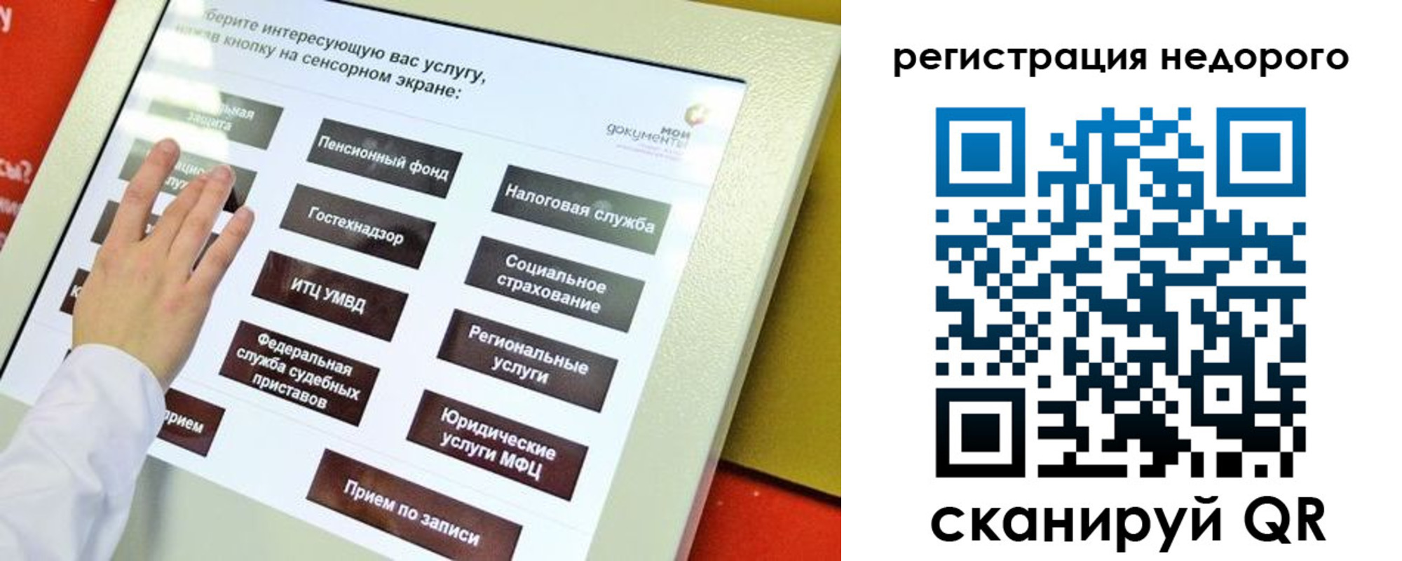 временная регистрация законно в Стерлитамаке