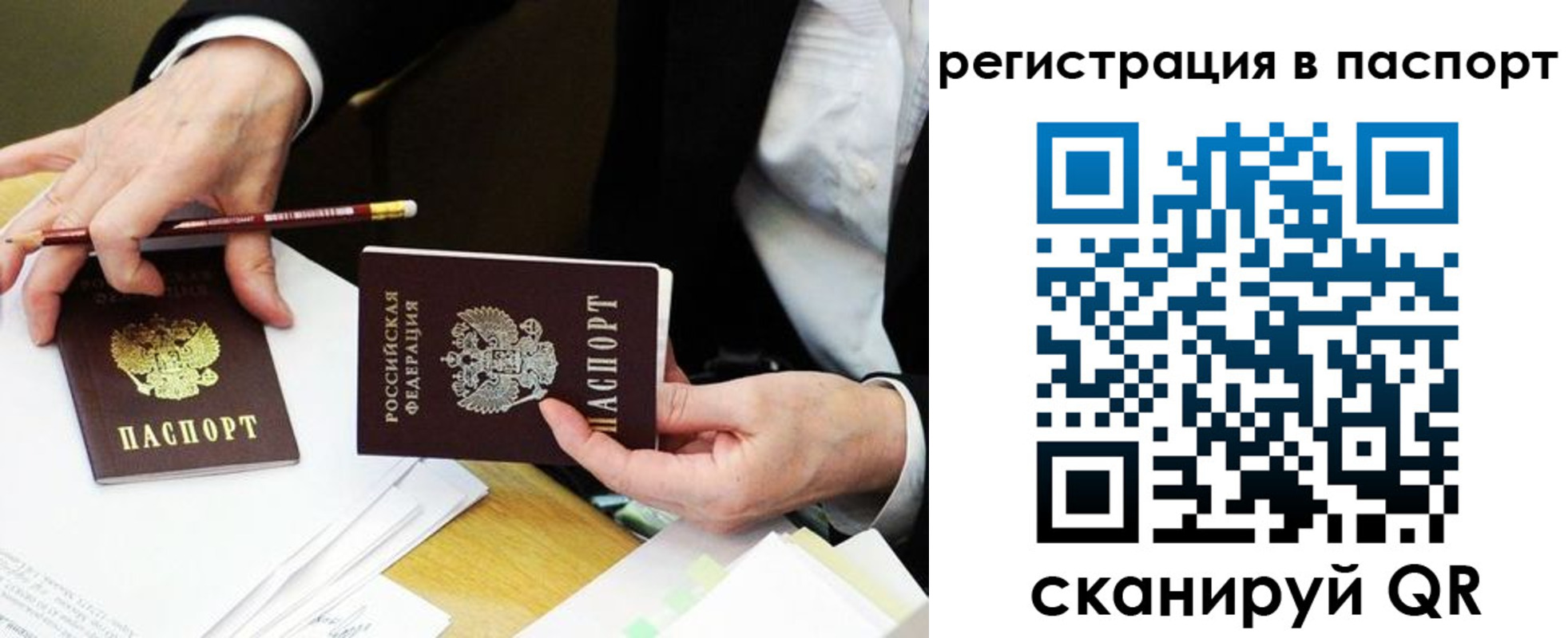 прописка ребенка в Стерлитамаке