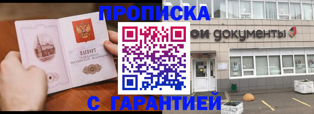 временная регистрация для школы в Стерлитамаке