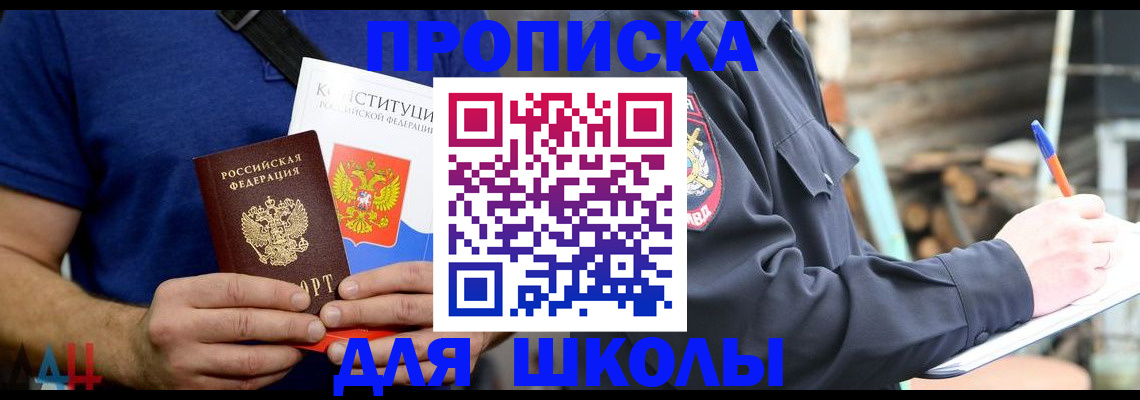 миграционный учет в Стерлитамаке