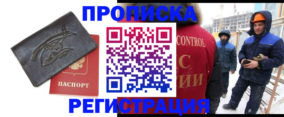временная регистрация в Стерлитамаке