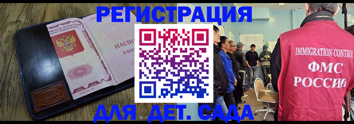 прописка гарантия в Стерлитамаке