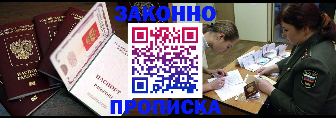 временная регистрация адрес в Стерлитамаке